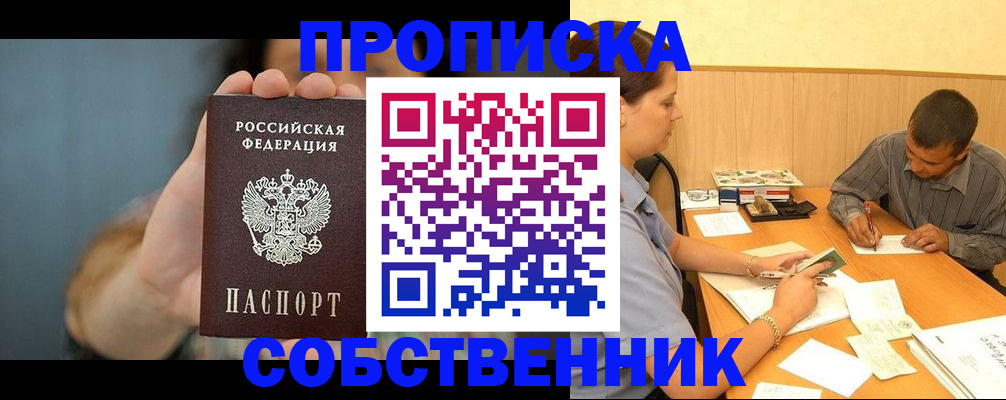 миграционный учет в Будённовске