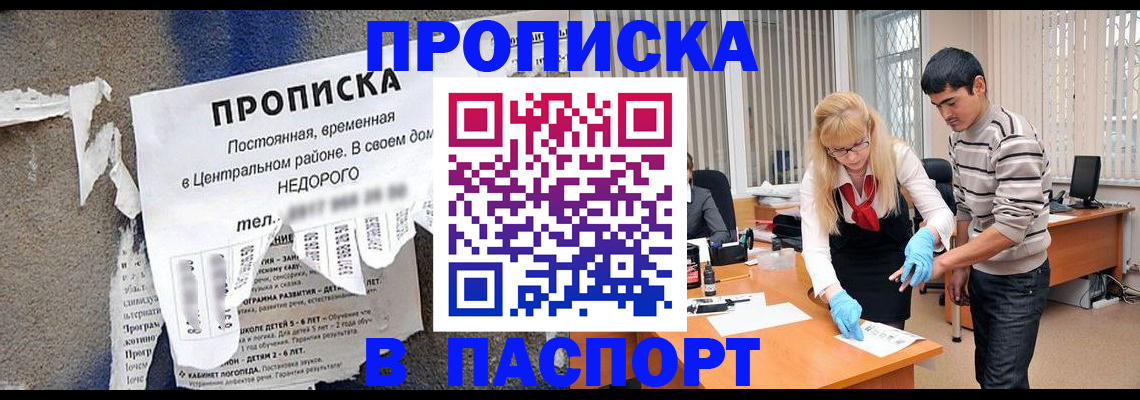 временная регистрация собственник в Будённовске