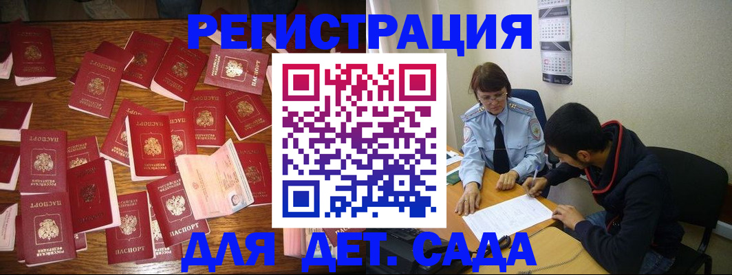 регистрация в Будённовске