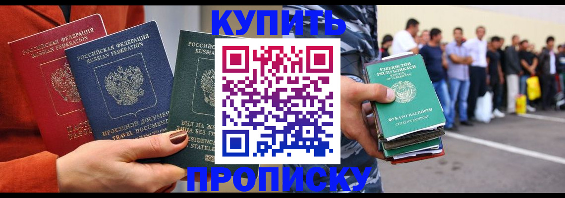 временная регистрация поиск в Будённовске